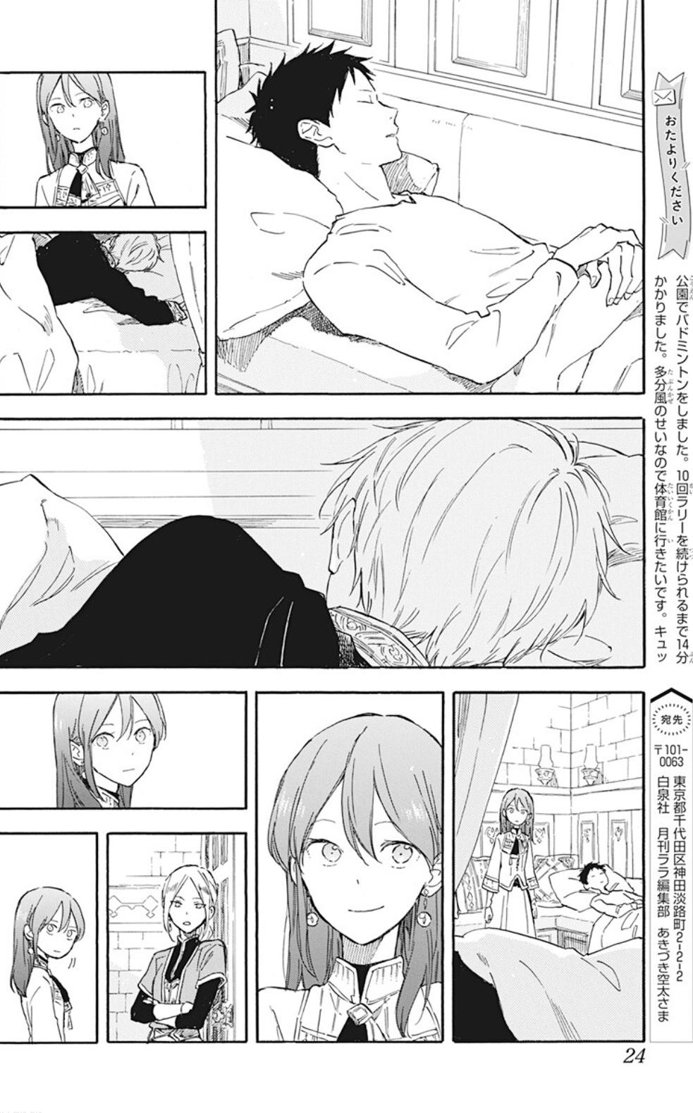 Snow White with the Red Hair Chapter 133 - Page 20