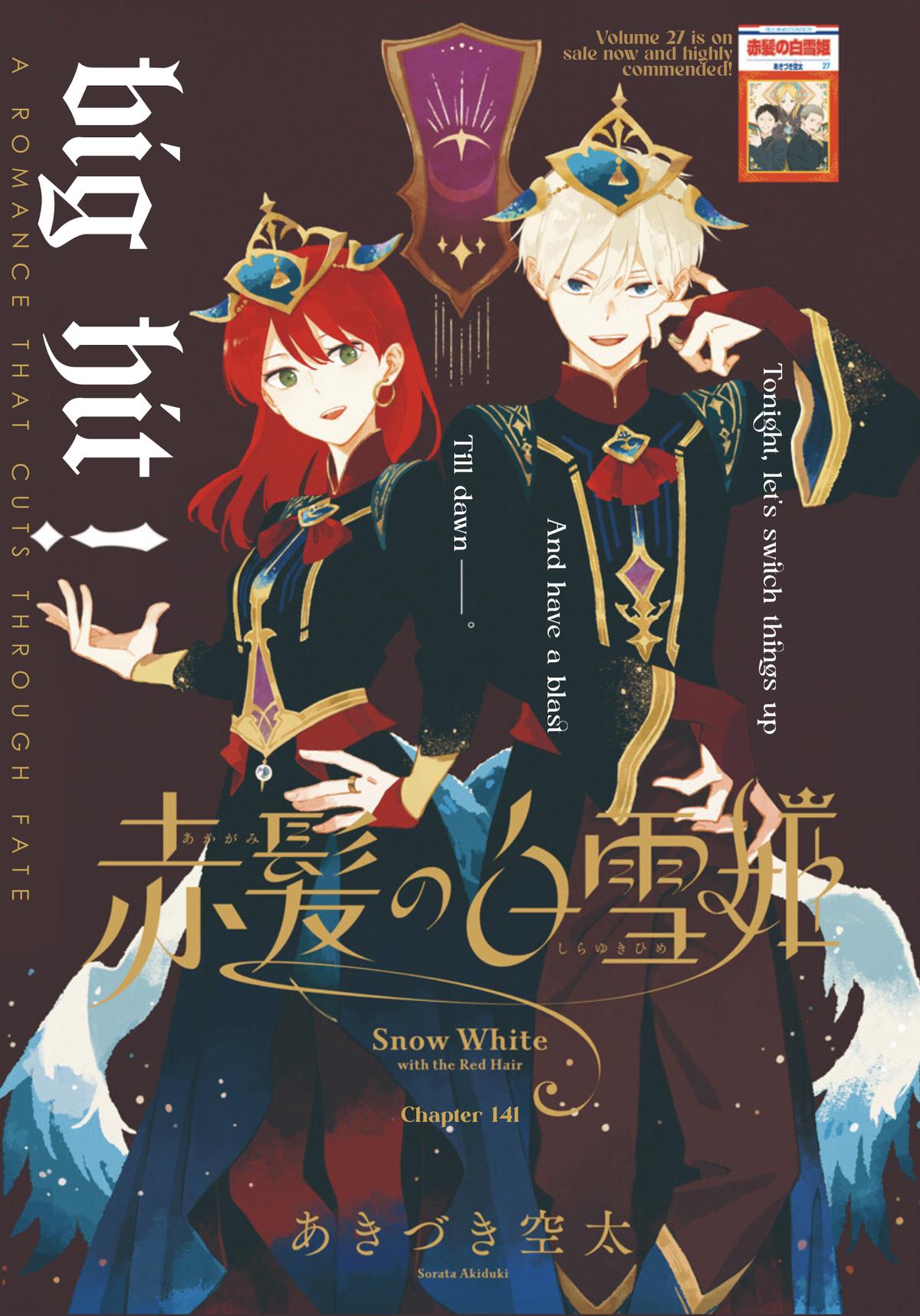 Snow White with the Red Hair Chapter 141 - Page 1