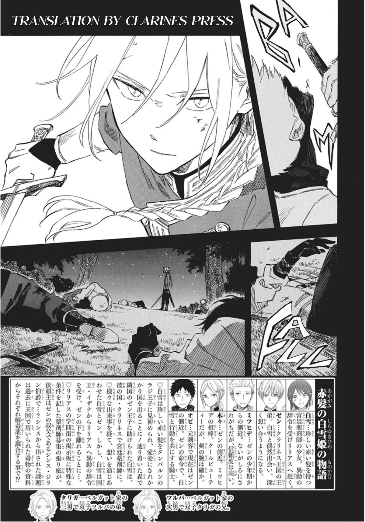 Snow White with the Red Hair Chapter 141 - Page 2
