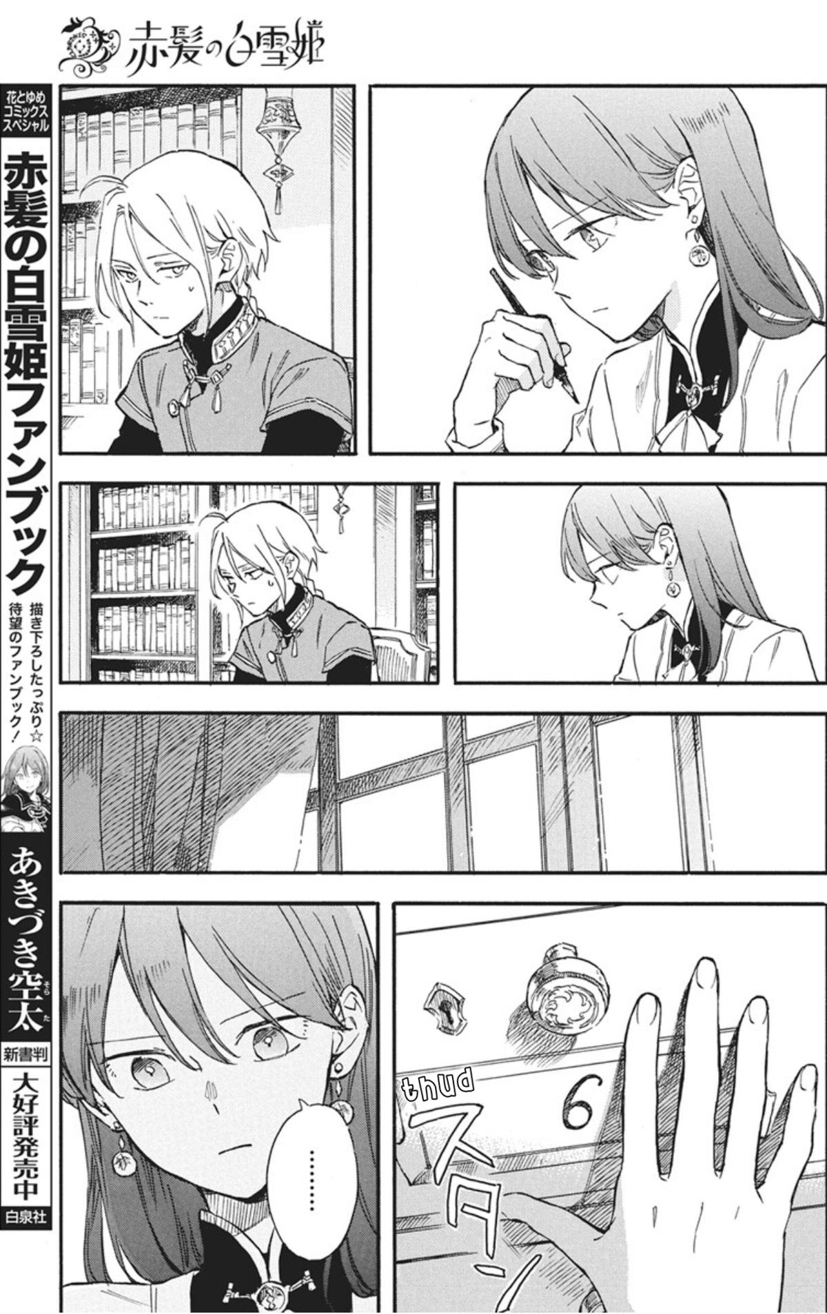 Snow White with the Red Hair Chapter 143 - Page 19