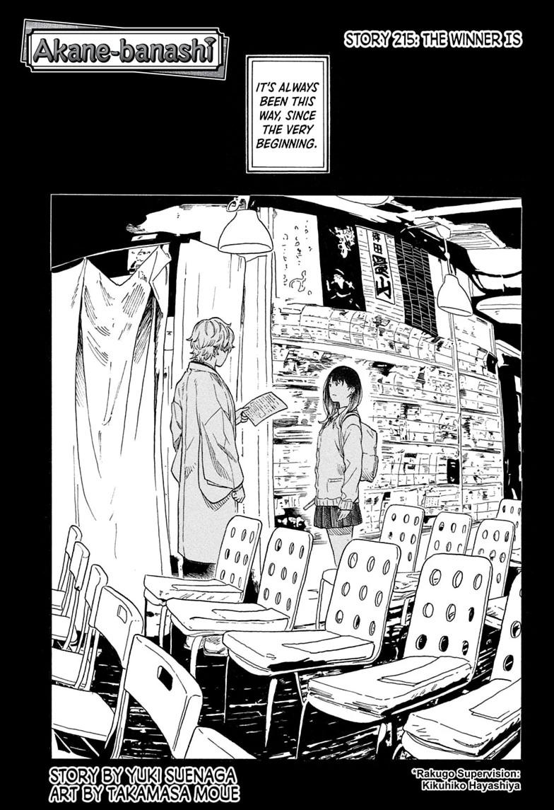 Akane-banashi Chapter 215 - Page 1