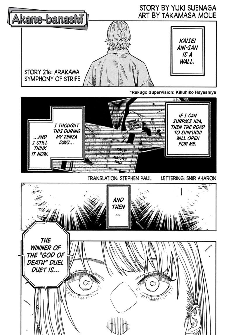 Akane-banashi Chapter 216 - Page 1
