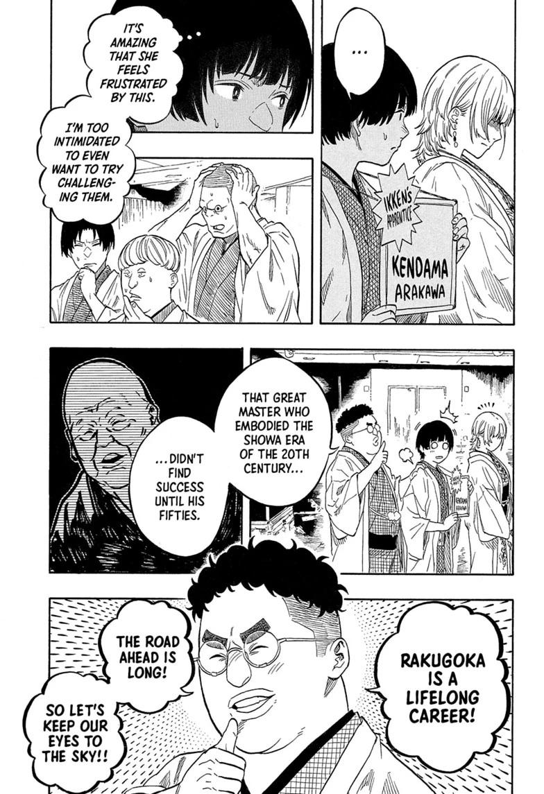 Akane-banashi Chapter 216 - Page 7
