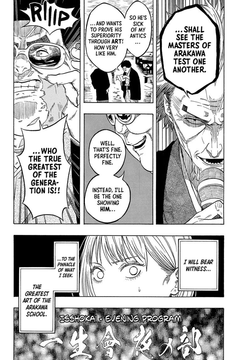 Akane-banashi Chapter 216 - Page 18