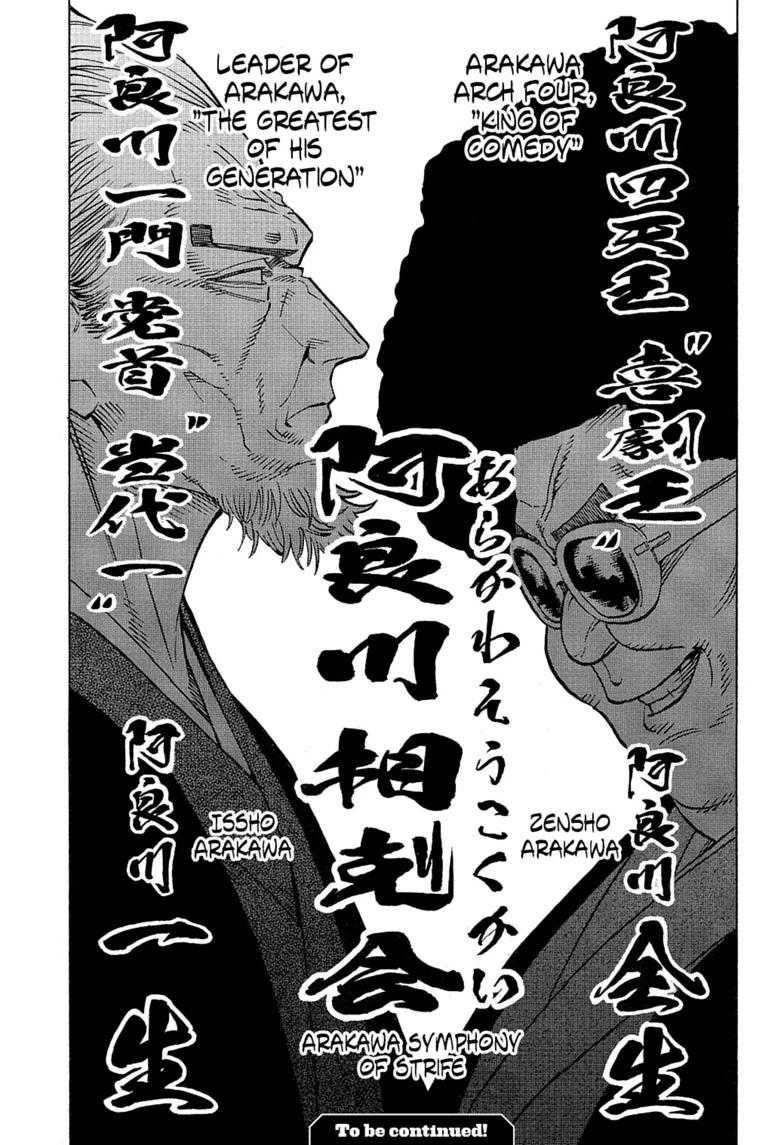 Akane-banashi Chapter 216 - Page 19