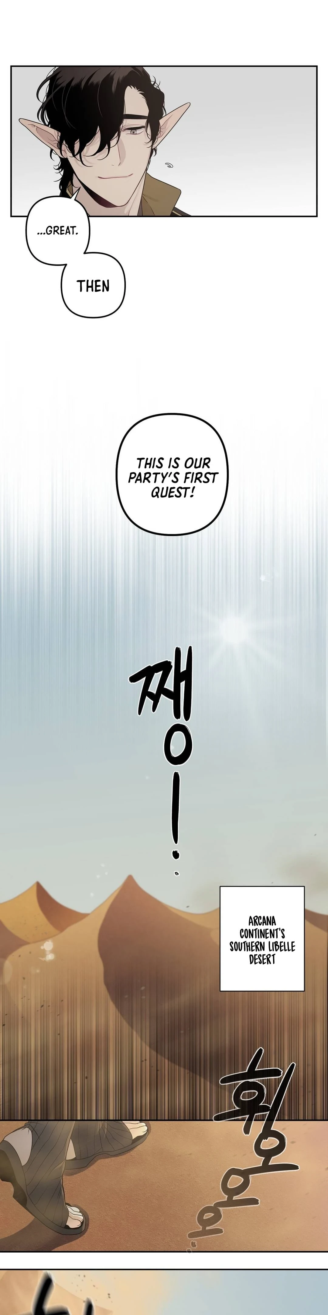 Arcana Fantasy Chapter 17 - Page 11