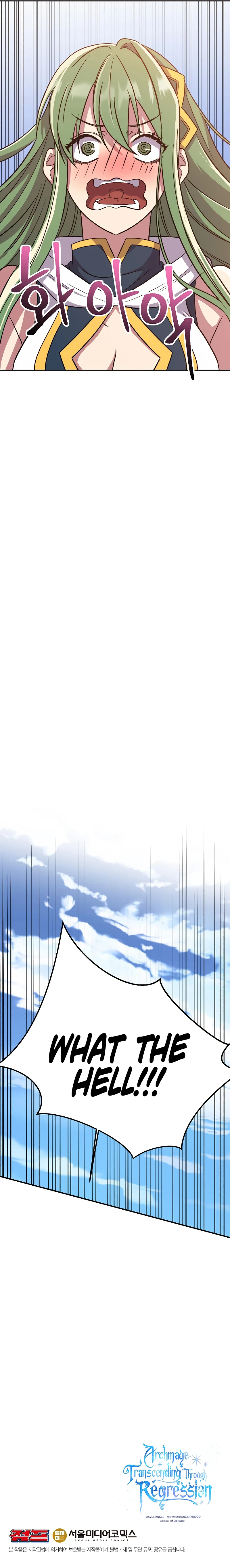 Archmage Transcending Through Regression Chapter 61 - Page 9