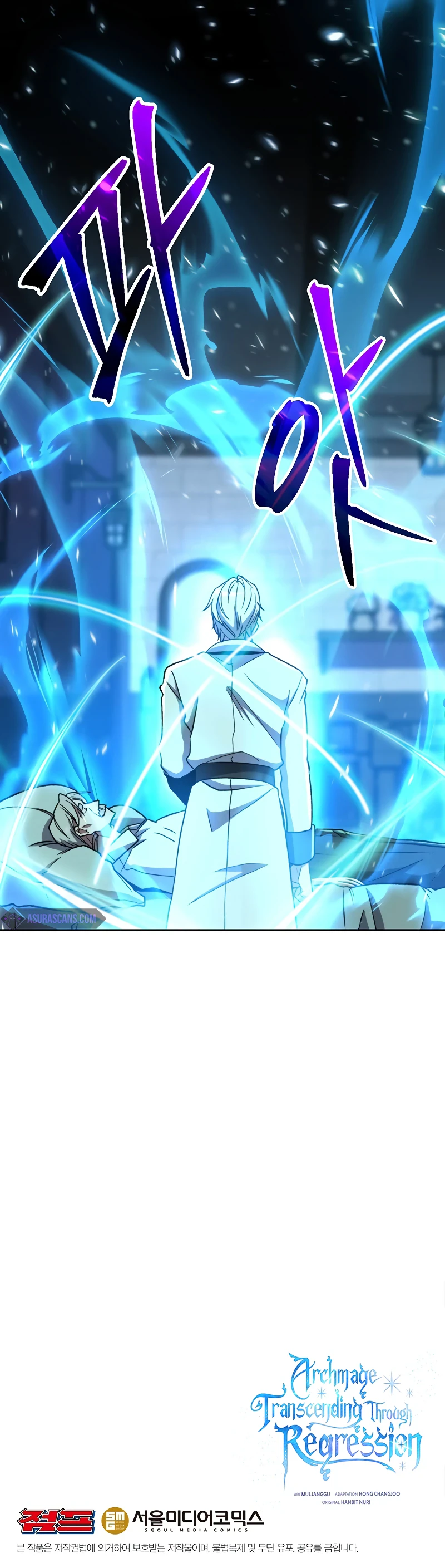 Archmage Transcending Through Regression Chapter 73 - Page 11