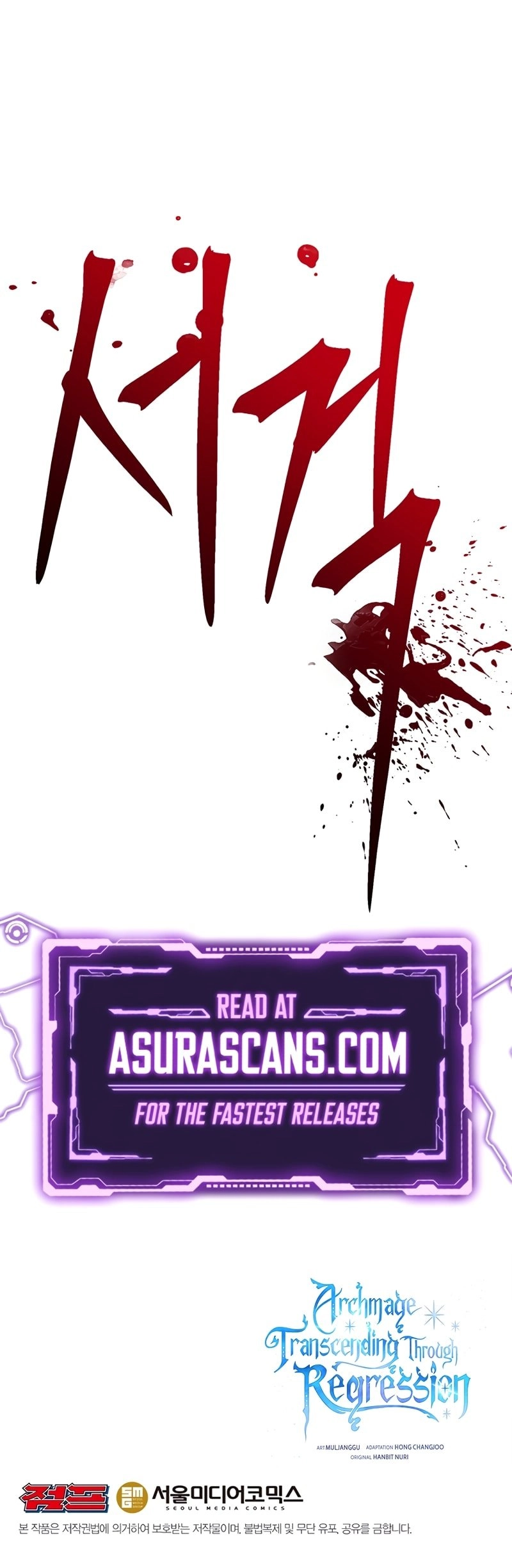 Archmage Transcending Through Regression Chapter 104 - Page 9