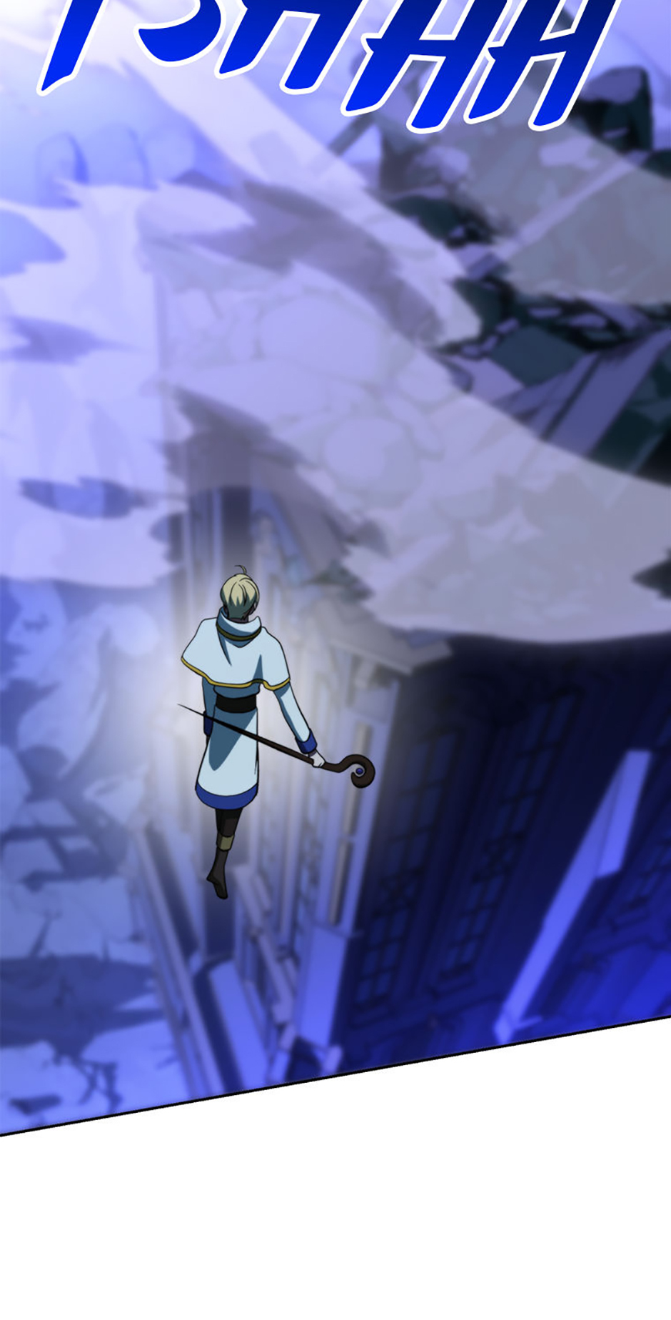 Archmage Transcending Through Regression Chapter 170 - Page 81