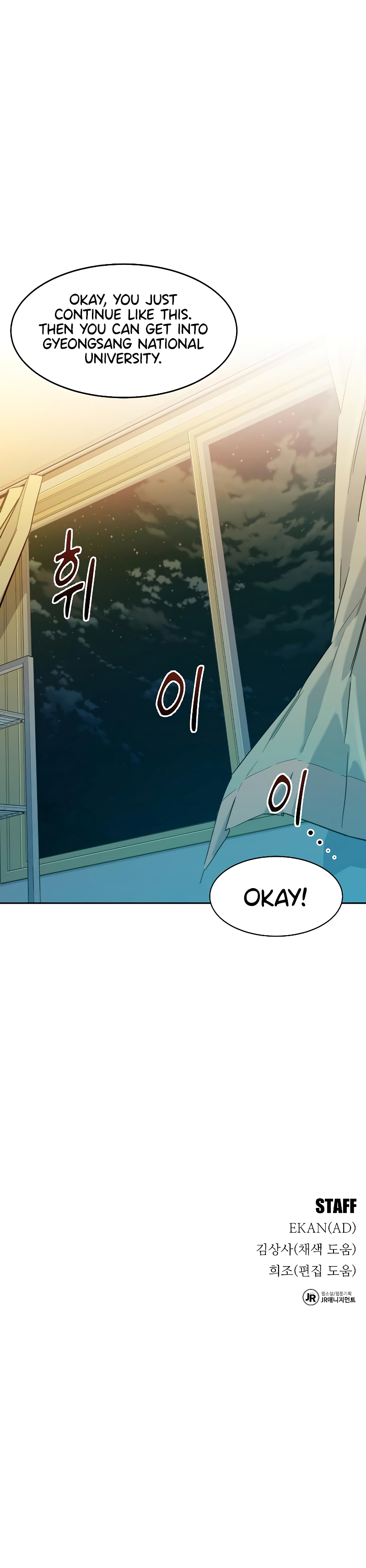 Auto-Hunting With Clones Chapter 11 - Page 19