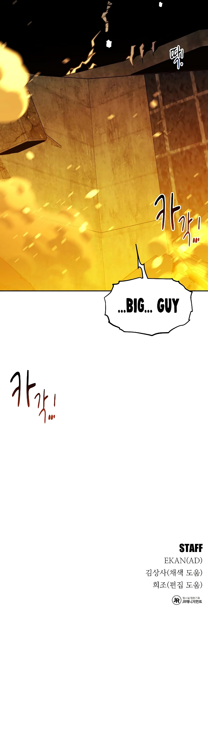 Auto-Hunting With Clones Chapter 23 - Page 16