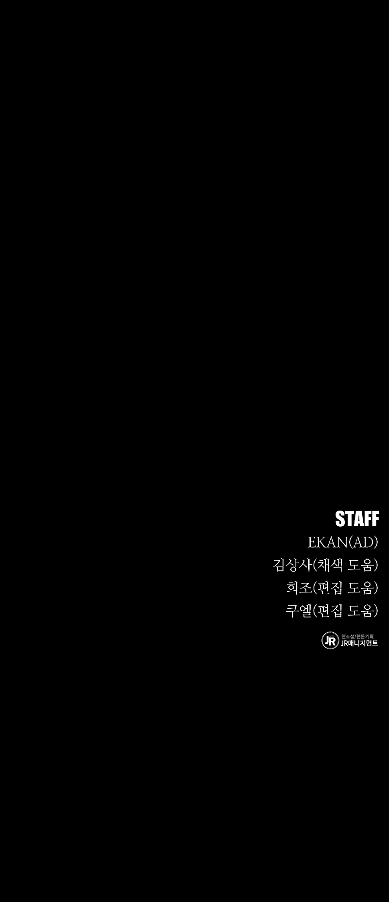 Auto-Hunting With Clones Chapter 41 - Page 16