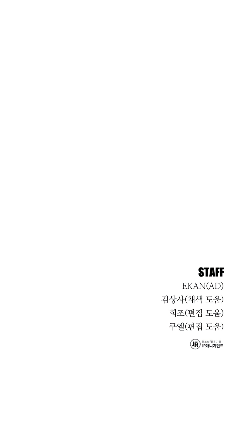 Auto-Hunting With Clones Chapter 74 - Page 17