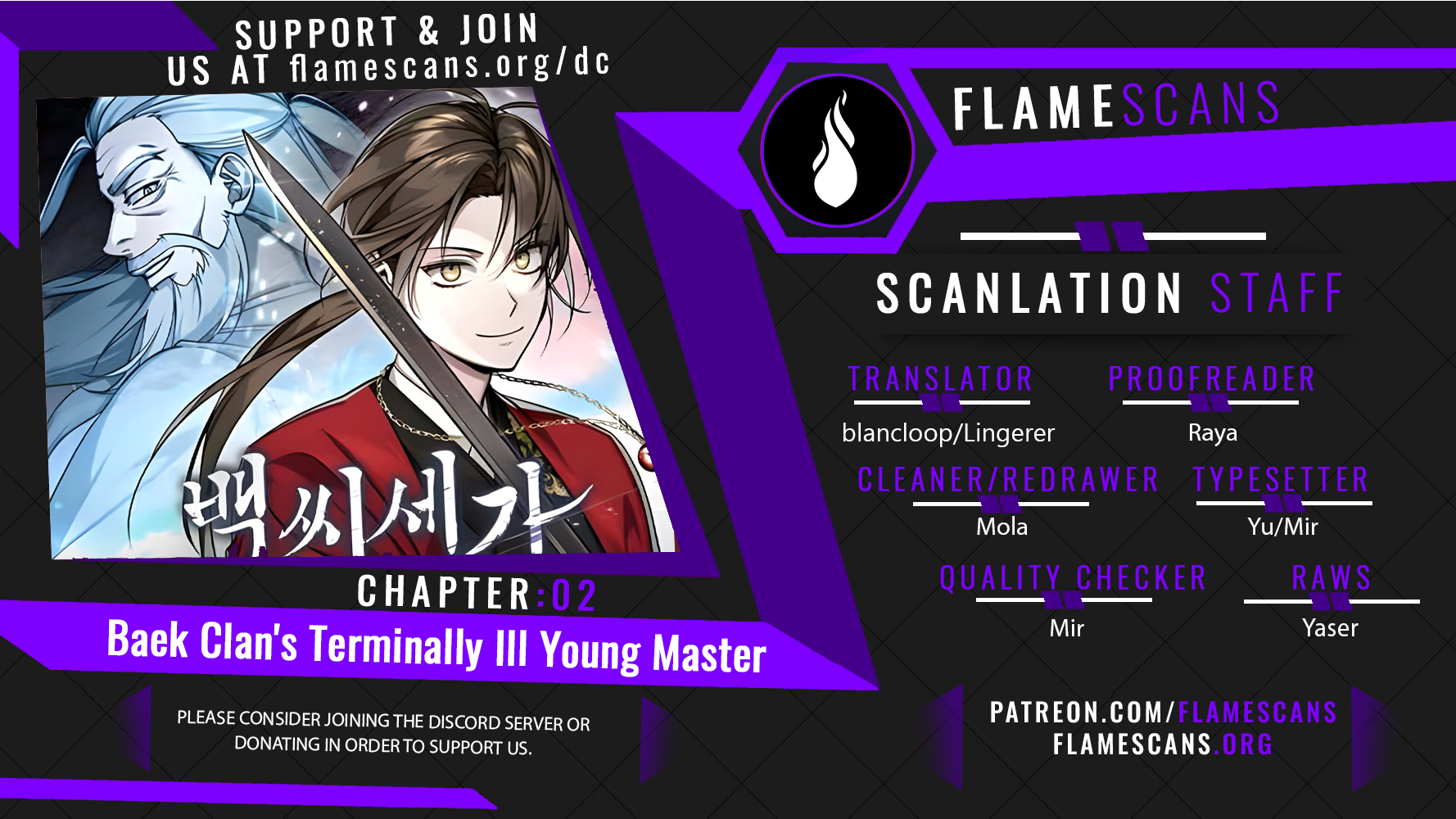 Baek Clan's Terminally ill Young Master Chapter 2 - Page 3