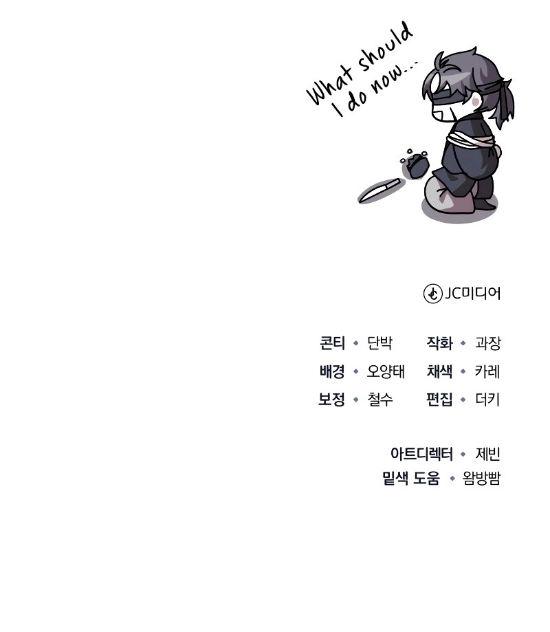 Baek Clan's Terminally ill Young Master Chapter 6 - Page 14