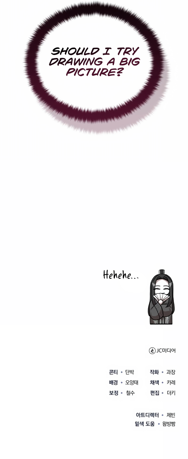 Baek Clan's Terminally ill Young Master Chapter 9 - Page 16