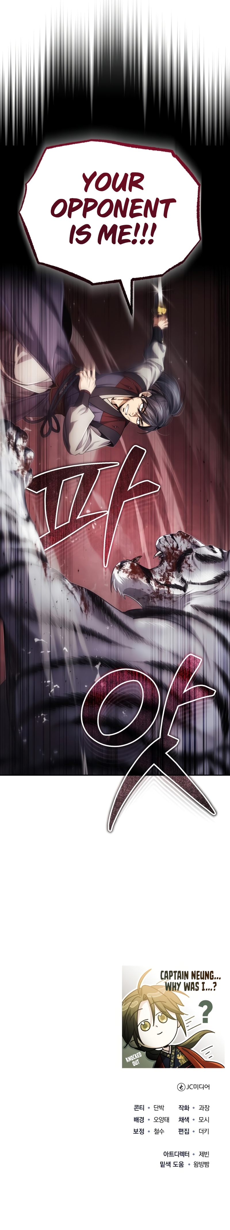 Baek Clan's Terminally ill Young Master Chapter 19 - Page 18
