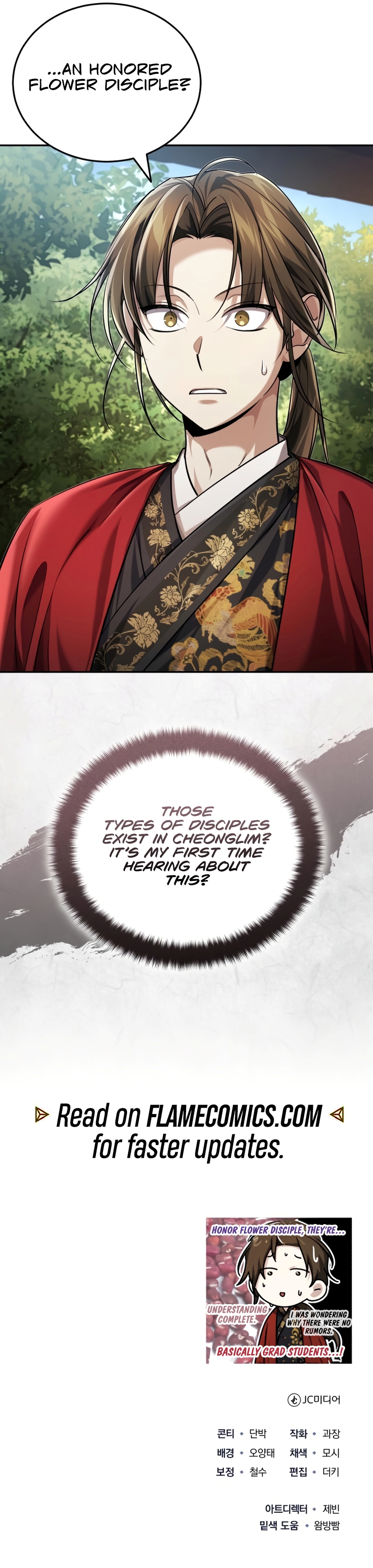 Baek Clan's Terminally ill Young Master Chapter 22 - Page 19