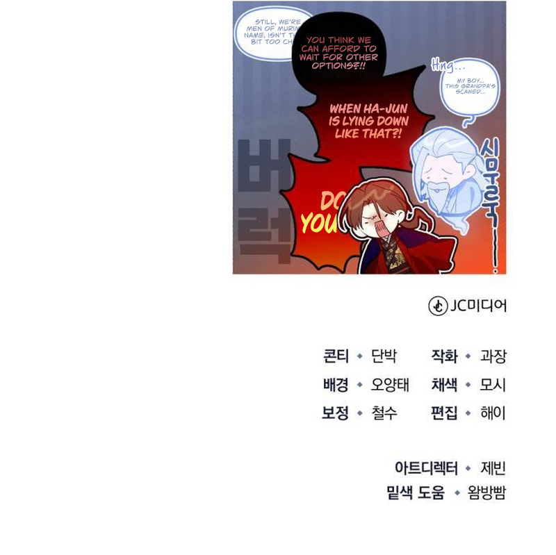 Baek Clan's Terminally ill Young Master Chapter 29 - Page 17