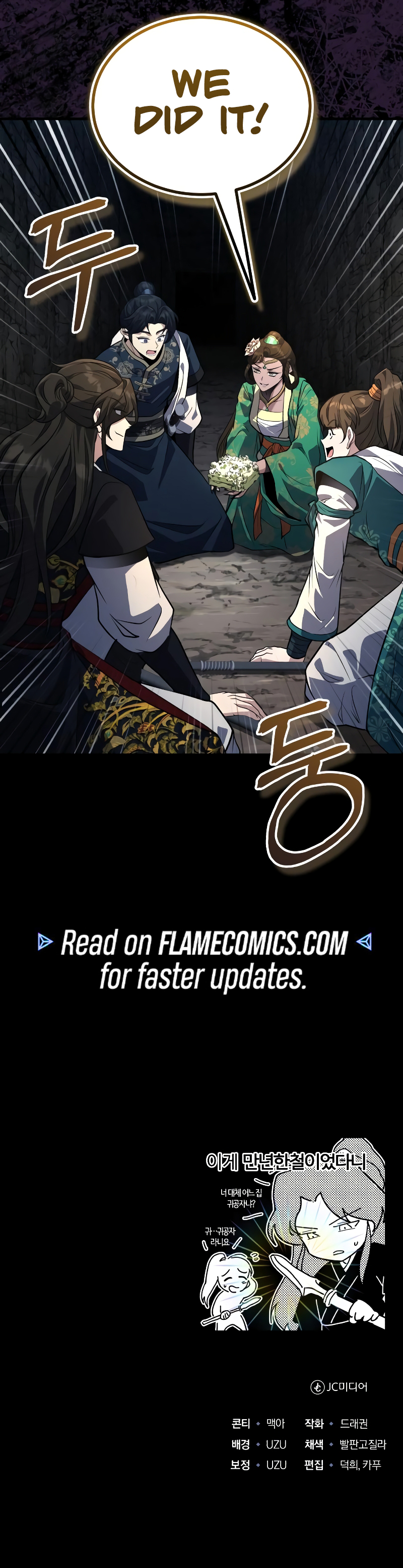 Baek Clan's Terminally ill Young Master Chapter 63 - Page 20