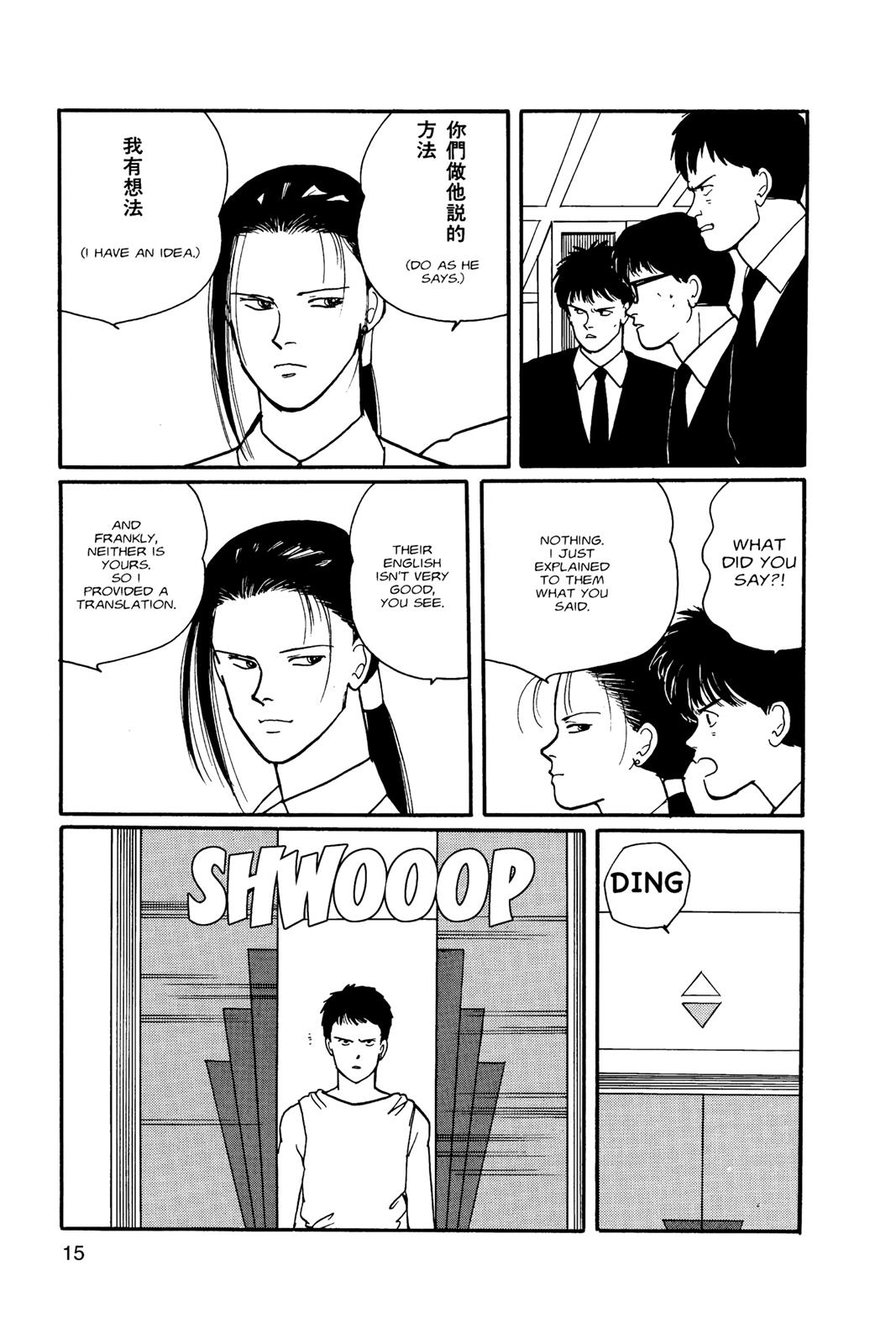 Banana Fish Chapter 10 - Page 16