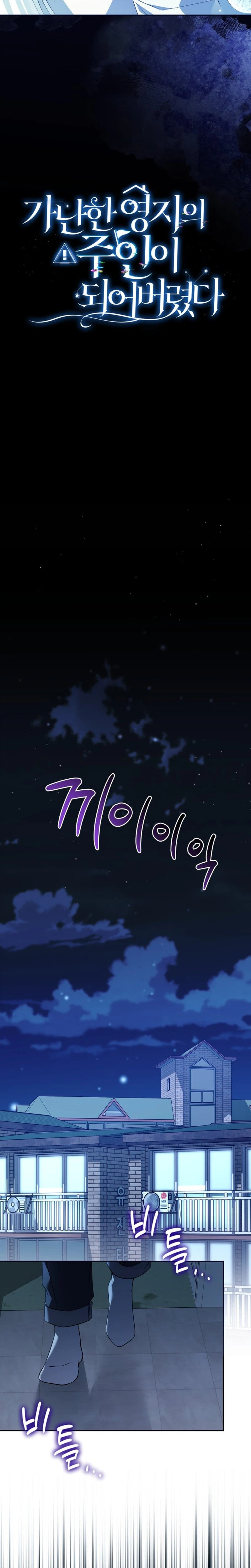 Became The Owner Of A Poor Estate Chapter 1 - Page 8