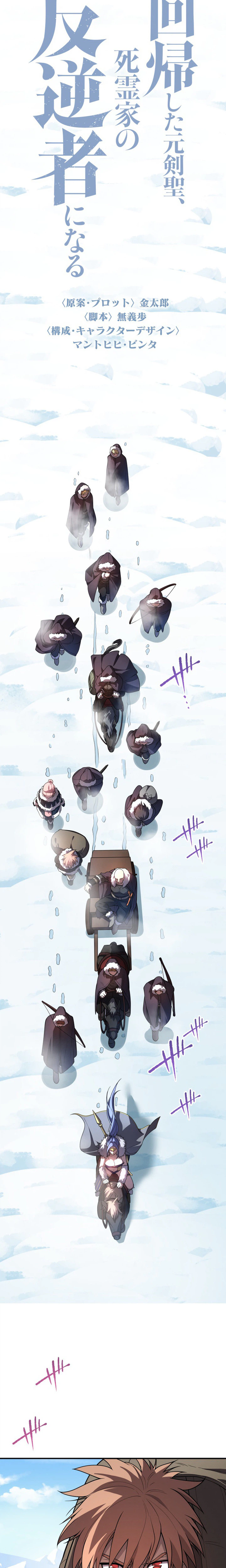 Became the Rebel of the Necromancer Family Chapter 18 - Page 5