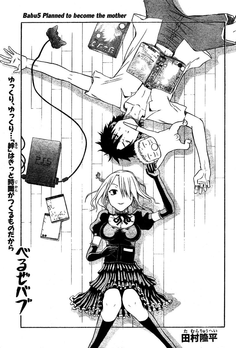 Beelzebub Chapter 5 - Page 3