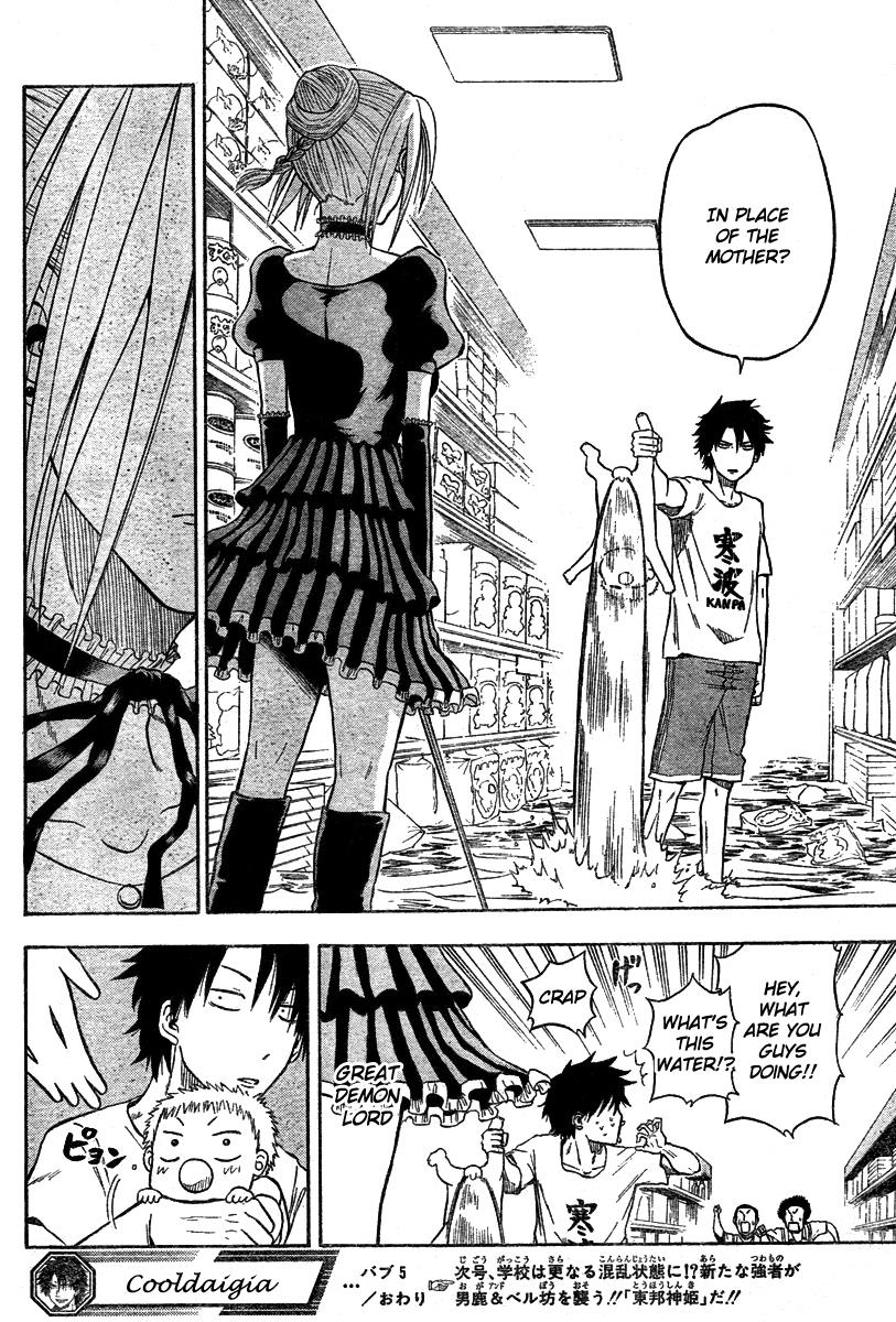 Beelzebub Chapter 5 - Page 18