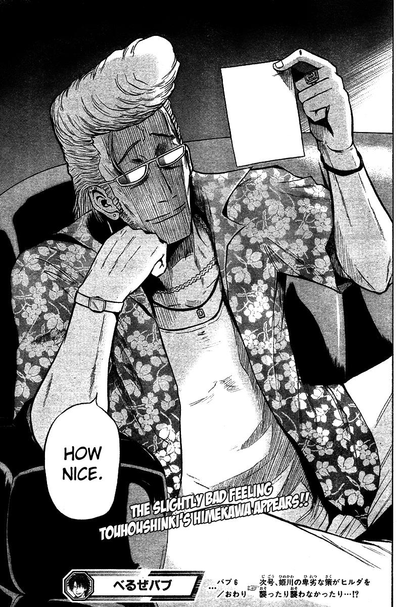 Beelzebub Chapter 6 - Page 18