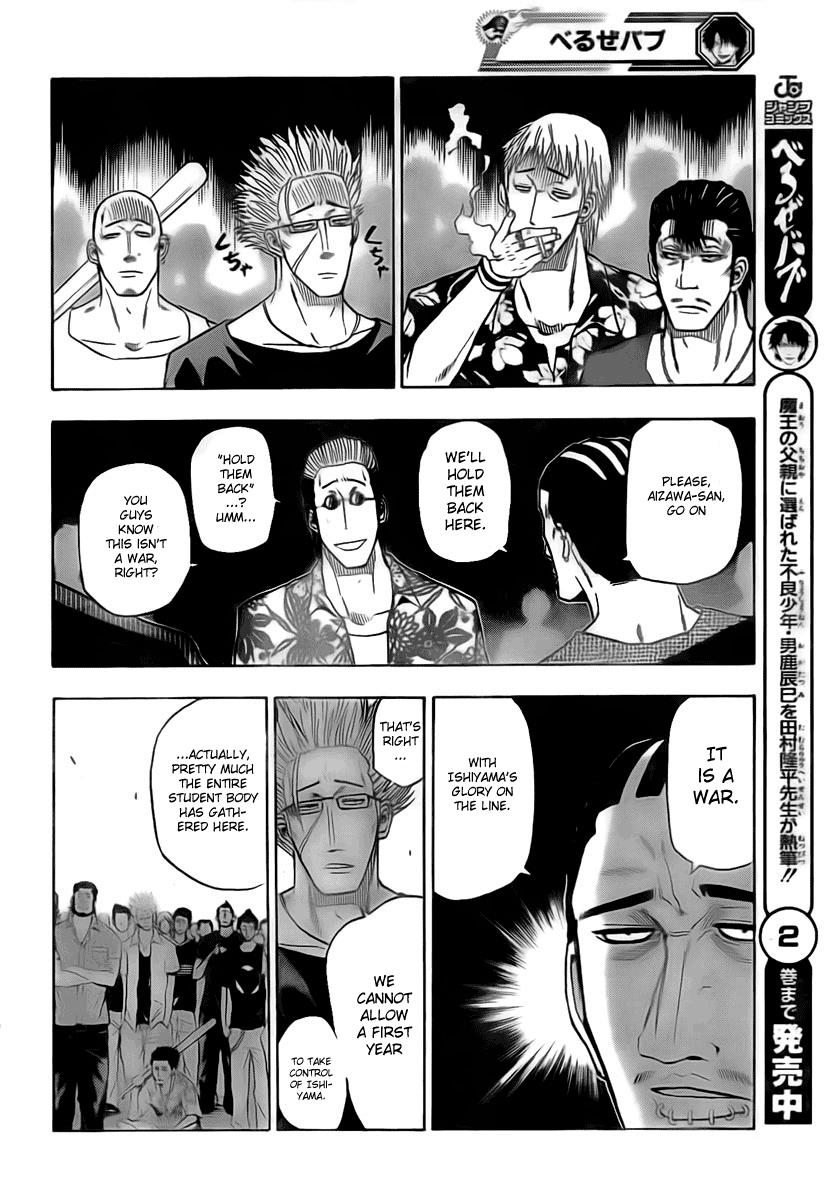 Beelzebub Chapter 31 - Page 10