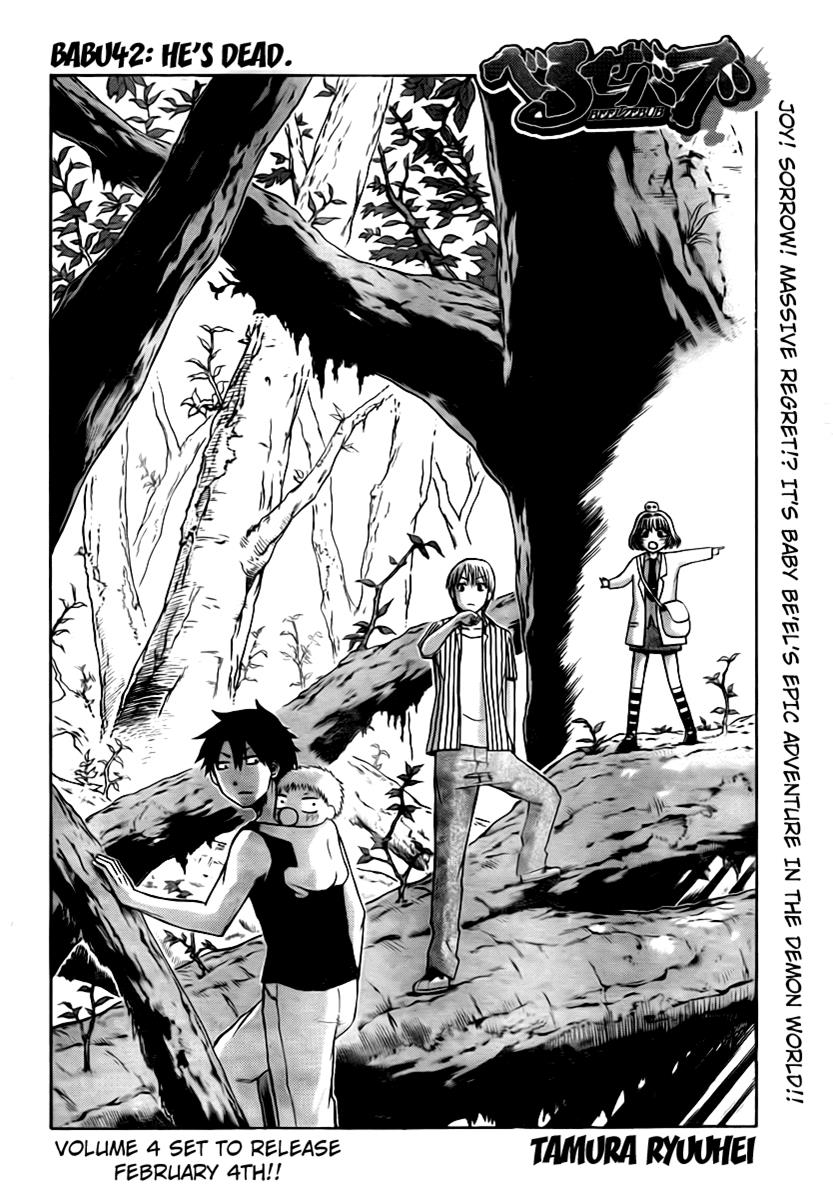 Beelzebub Chapter 42 - Page 4