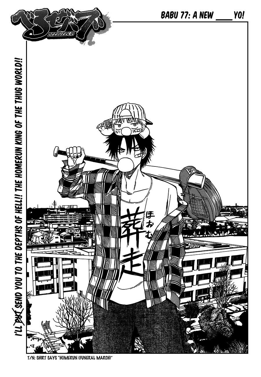 Beelzebub Chapter 77 - Page 3