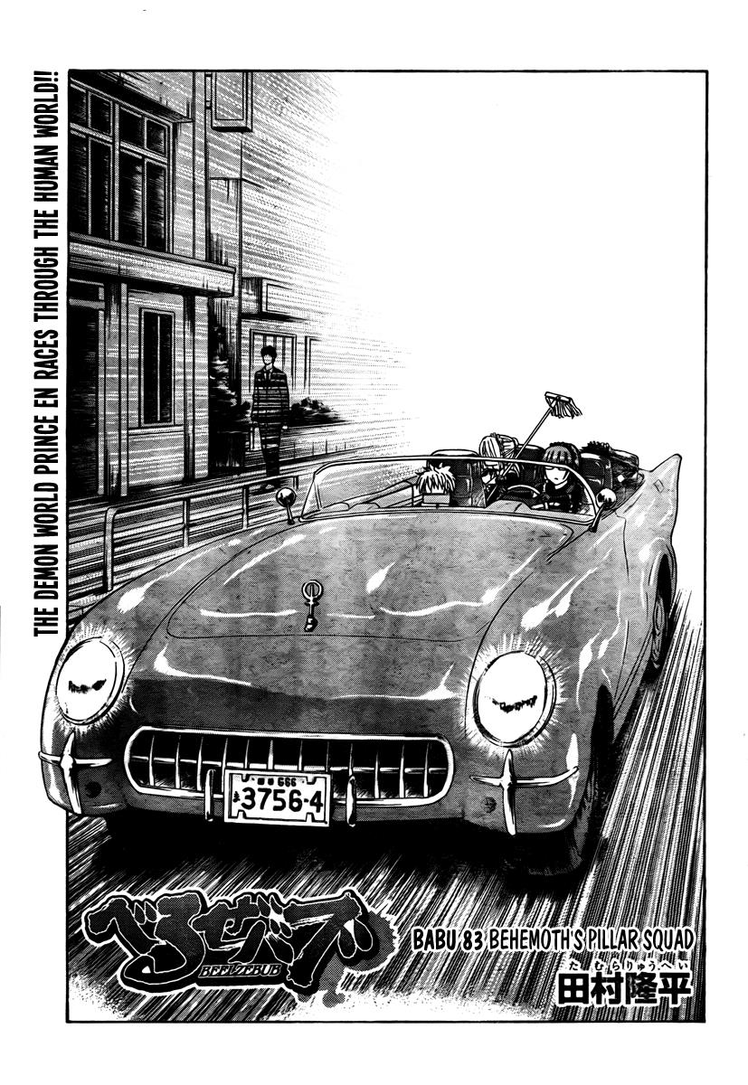 Beelzebub Chapter 83 - Page 4