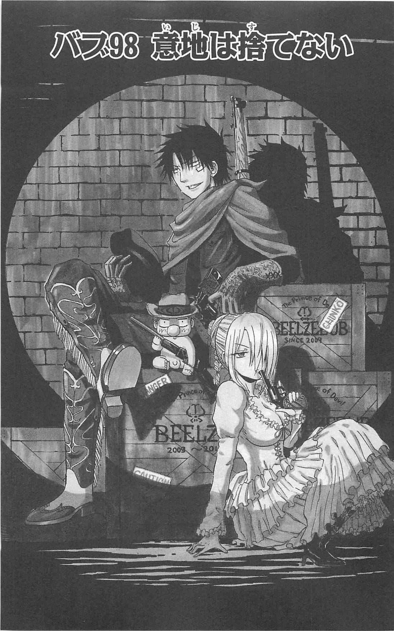Beelzebub Chapter 98 - Page 6