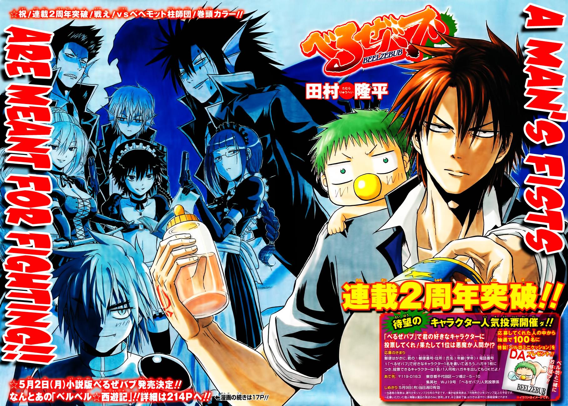 Beelzebub Chapter 104 - Page 3