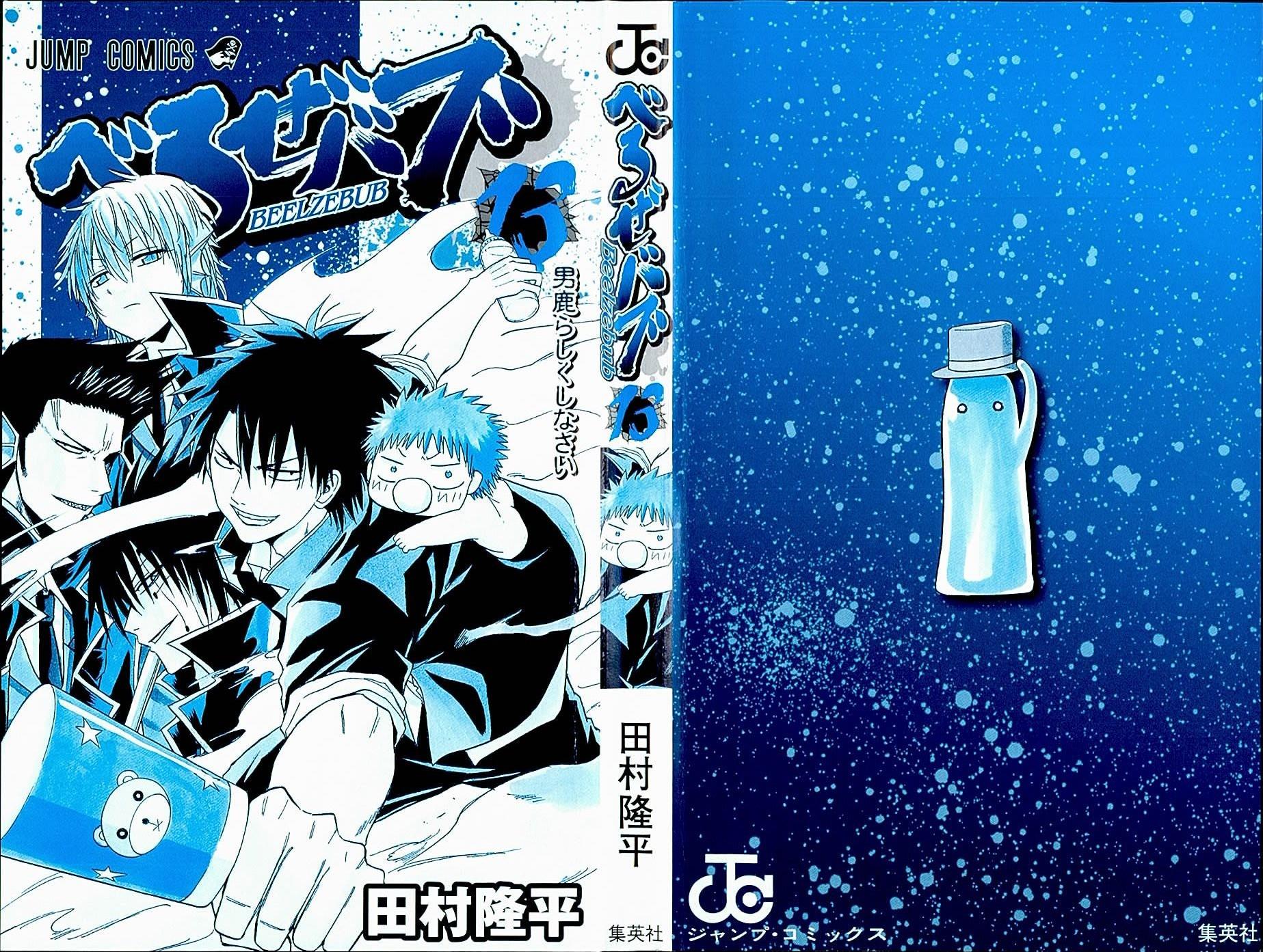 Beelzebub Chapter 107 - Page 3