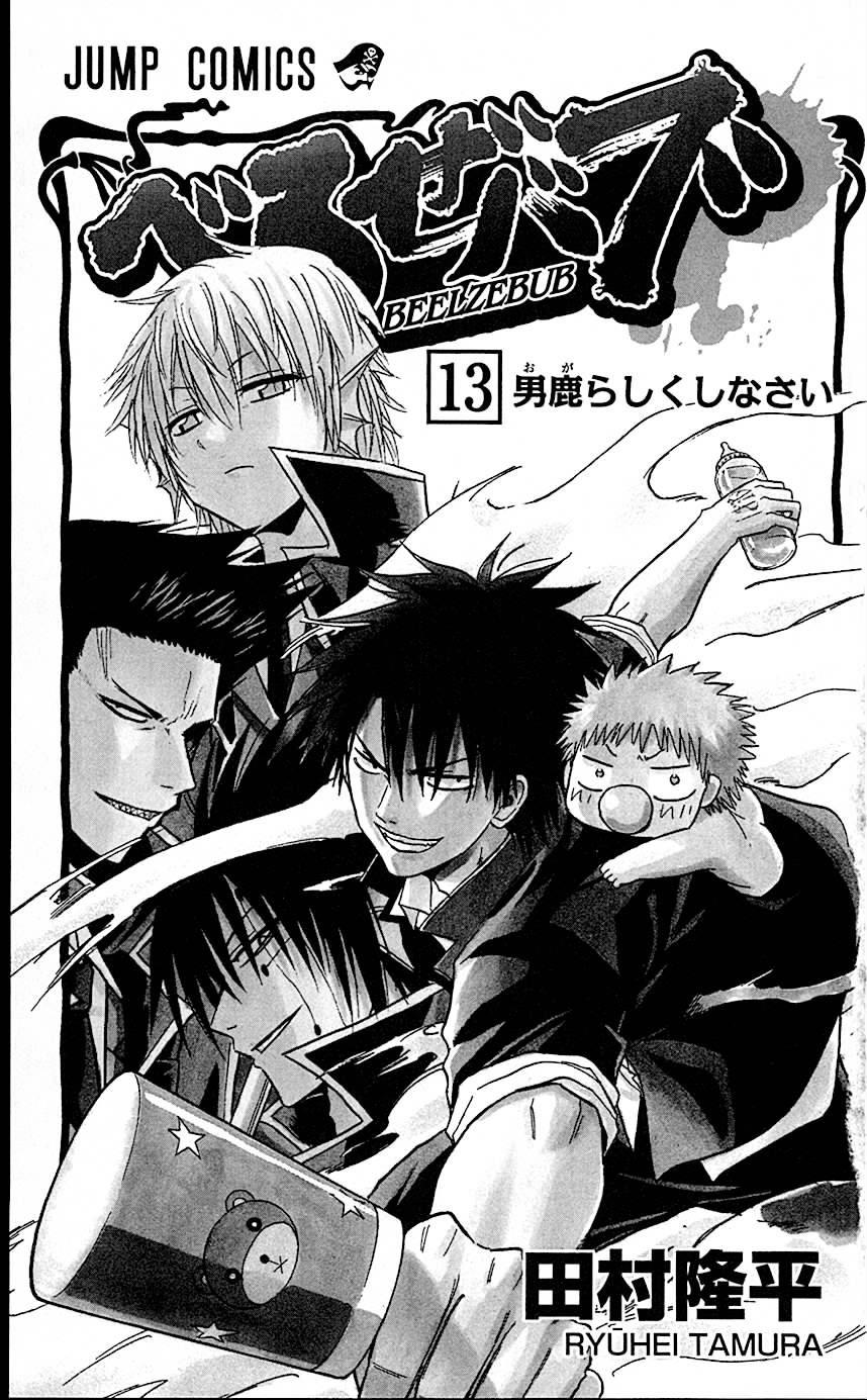 Beelzebub Chapter 107 - Page 4