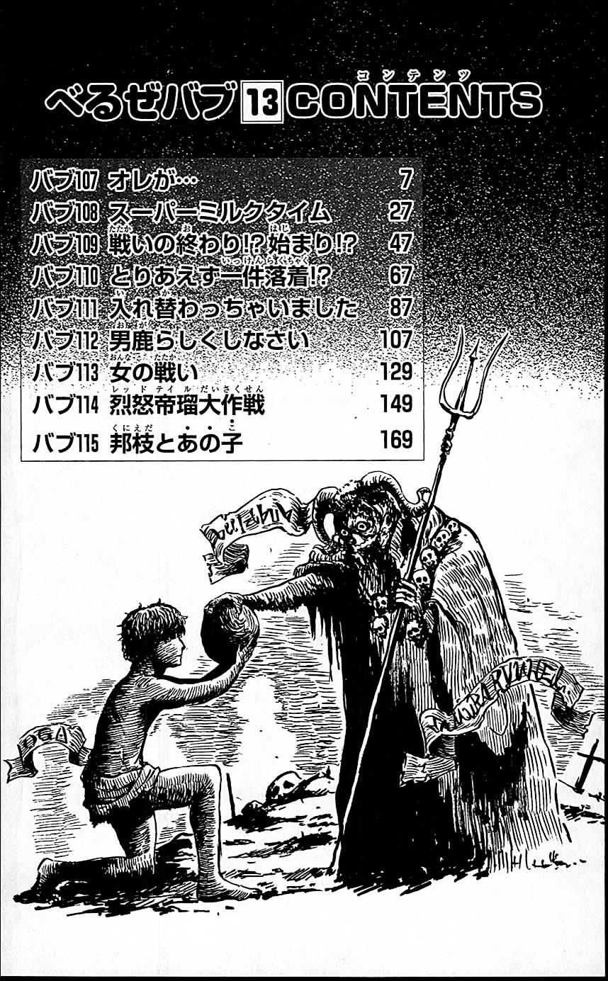 Beelzebub Chapter 107 - Page 5