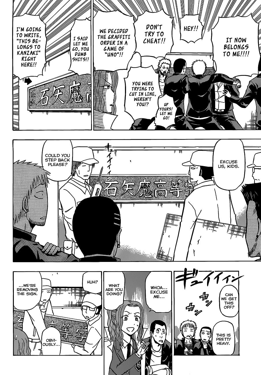 Beelzebub Chapter 117 - Page 13