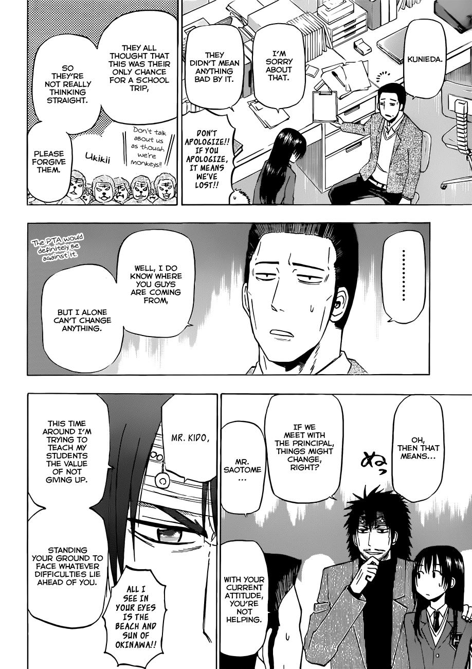 Beelzebub Chapter 146 - Page 13