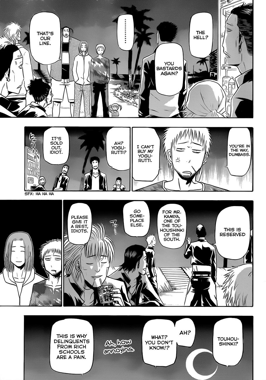 Beelzebub Chapter 148 - Page 18