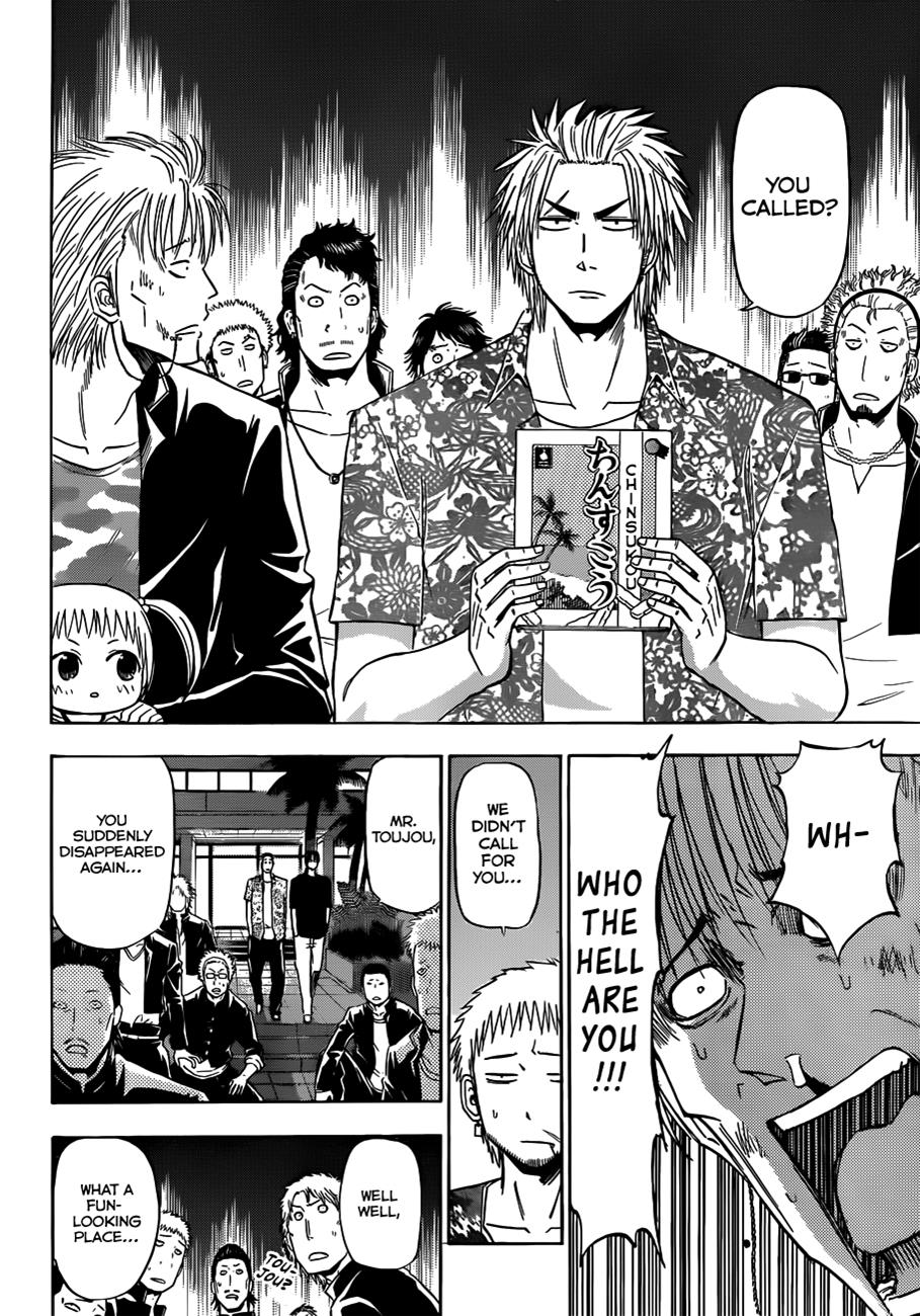 Beelzebub Chapter 149 - Page 17