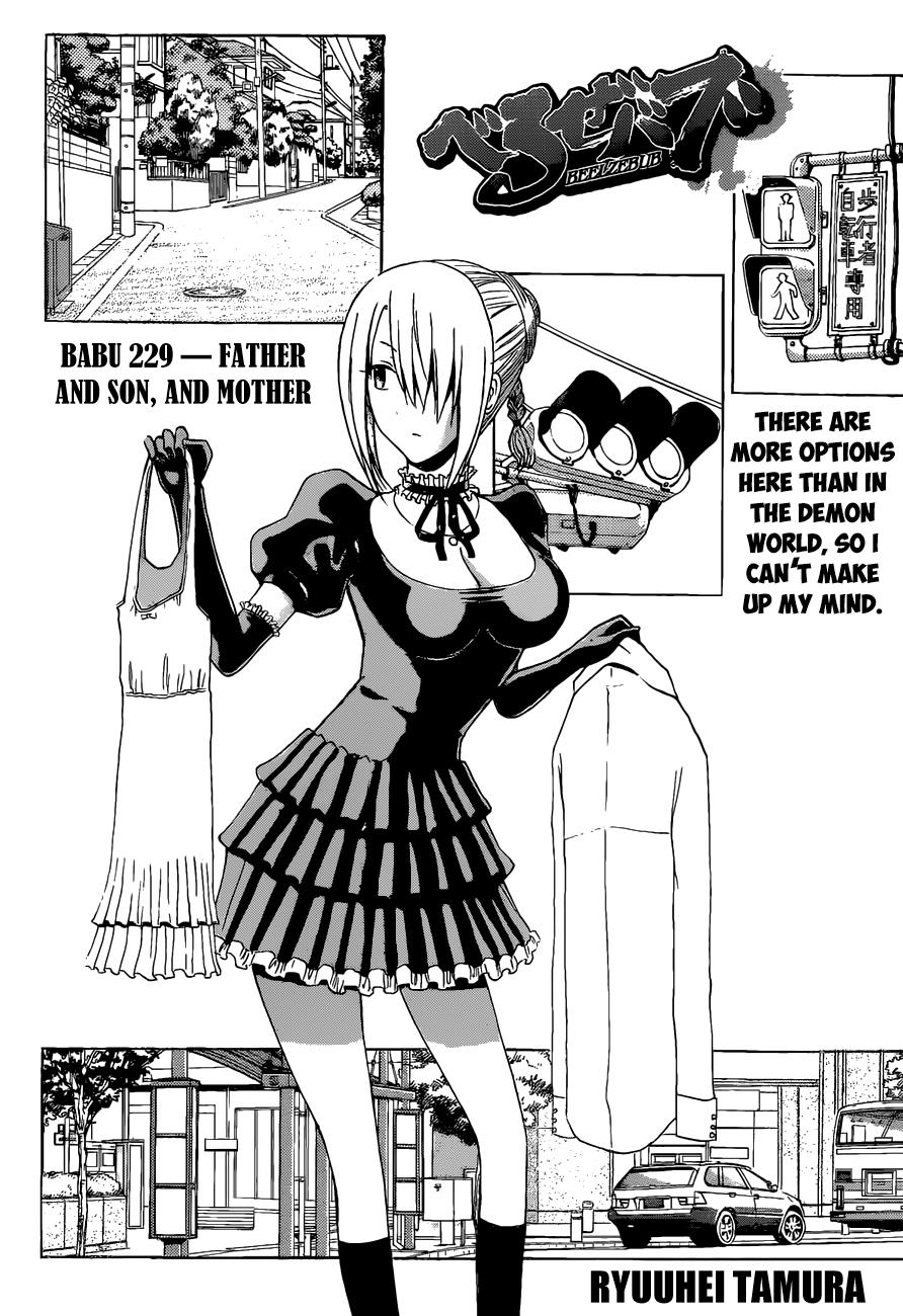 Beelzebub Chapter 229 - Page 3