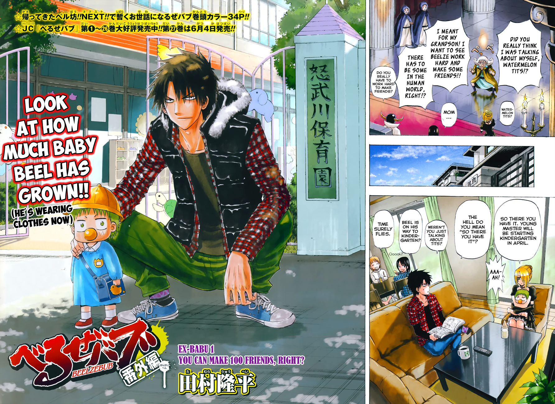 Beelzebub Chapter 241 - Page 4