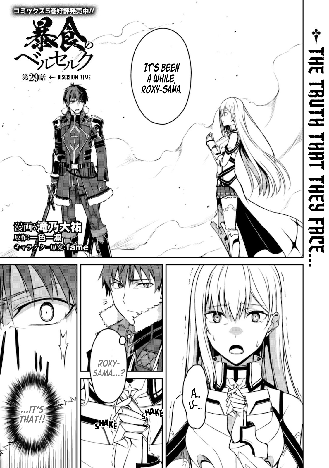 Berserk of Gluttony Chapter 29 - Page 3