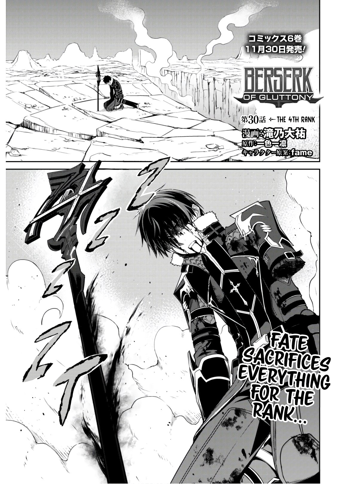 Berserk of Gluttony Chapter 30 - Page 4