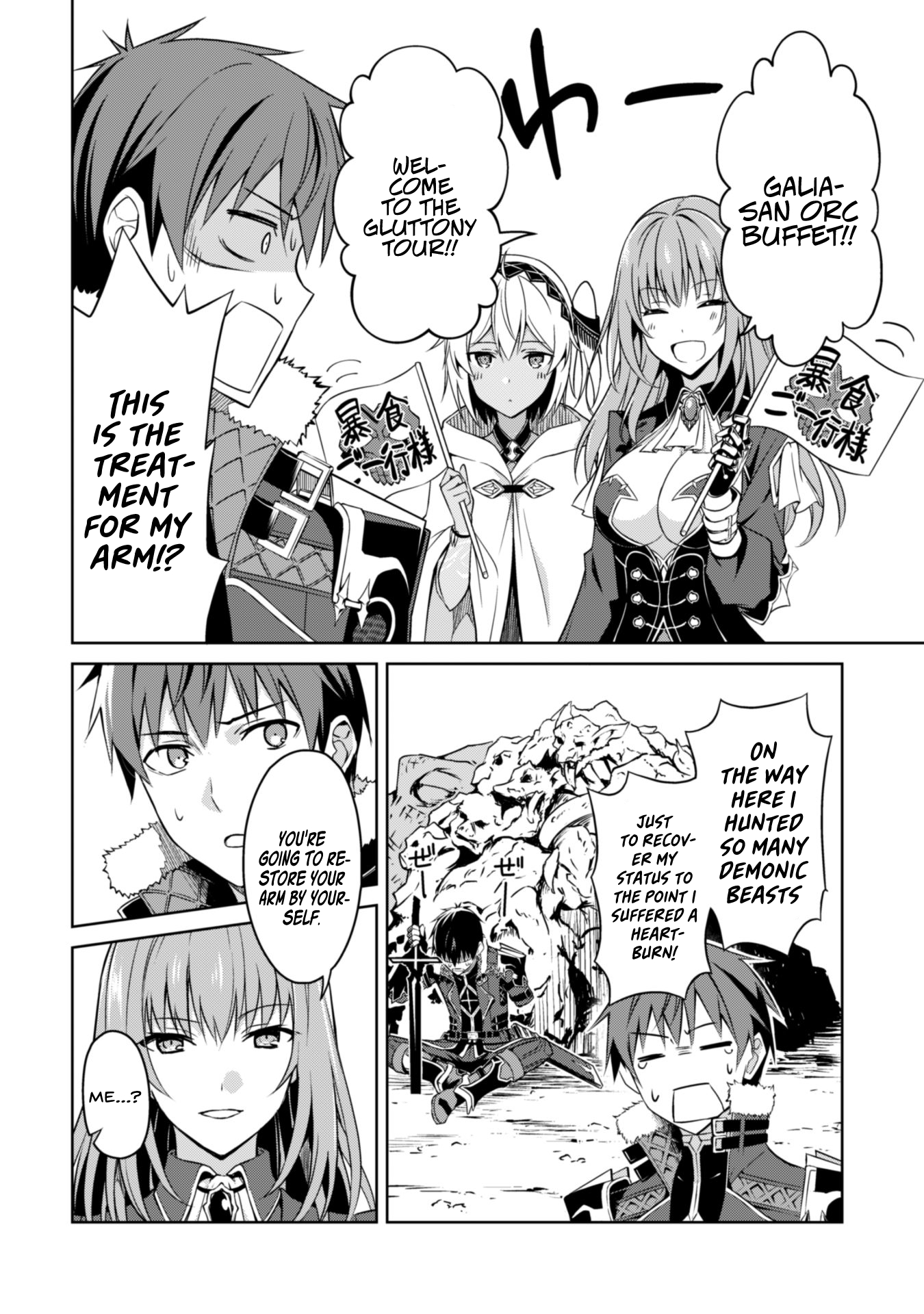Berserk of Gluttony Chapter 31 - Page 3