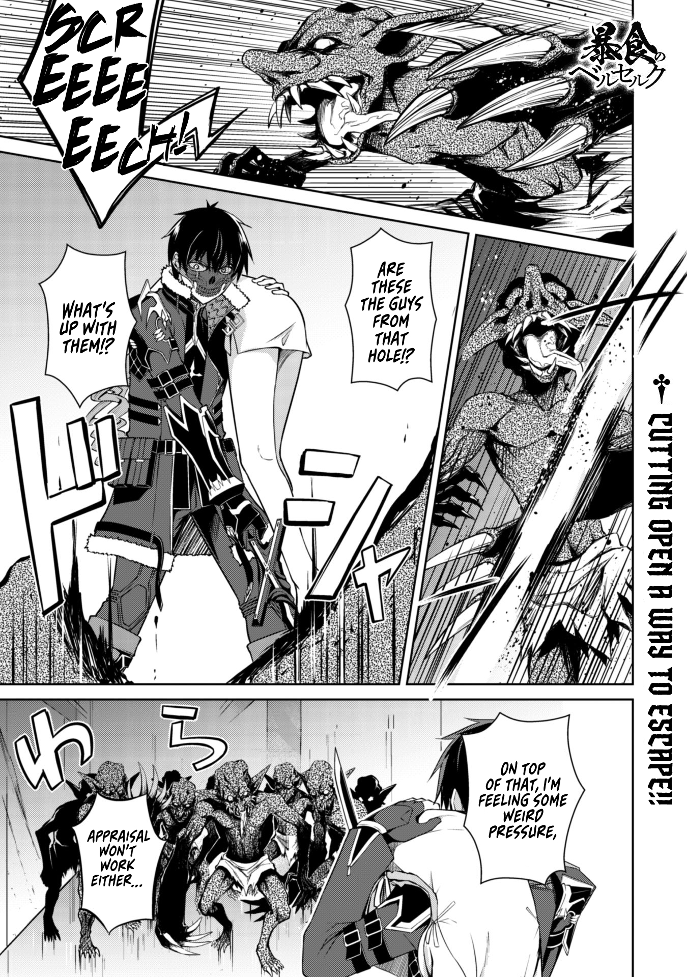Berserk of Gluttony Chapter 34 - Page 3